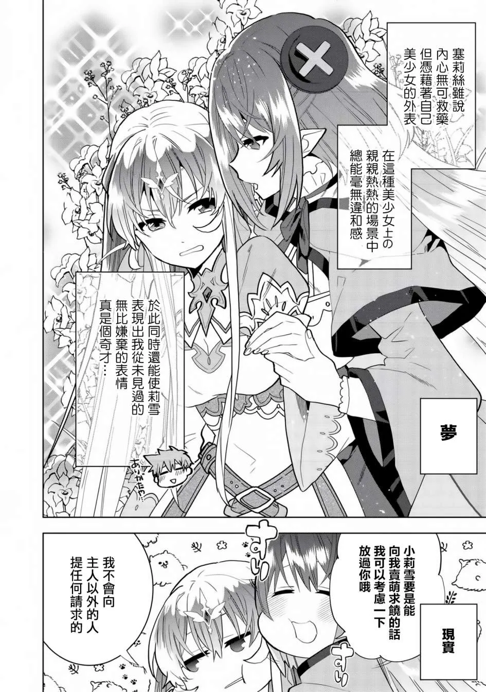 第7话 第18页