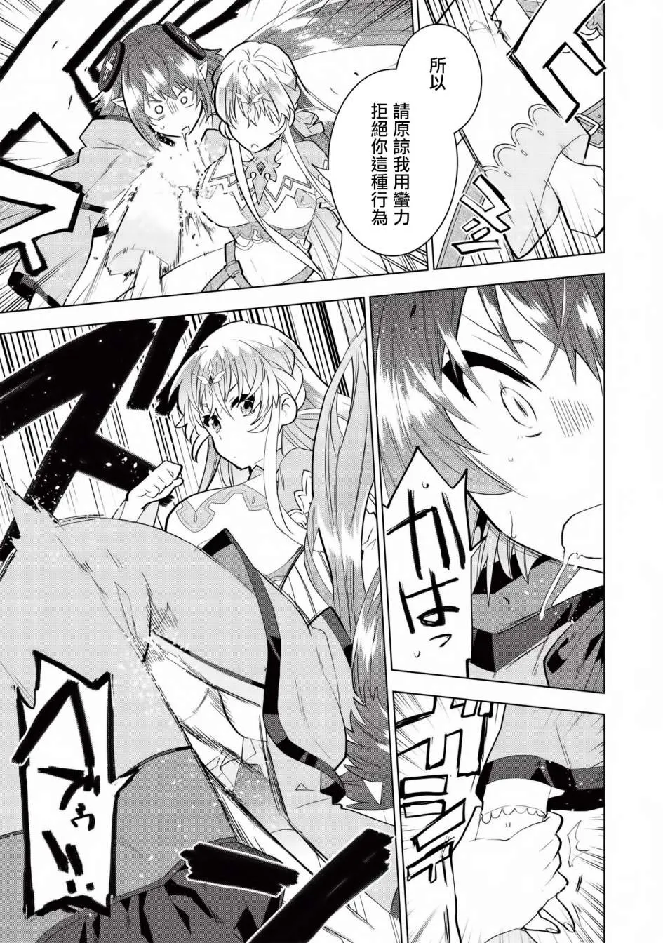 第7话 第19页
