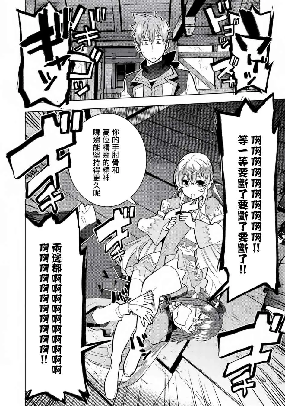 第7话 第20页