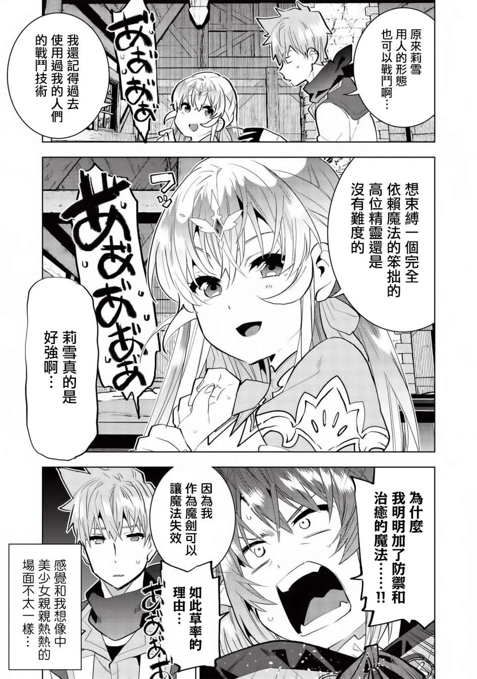 第7话 第21页