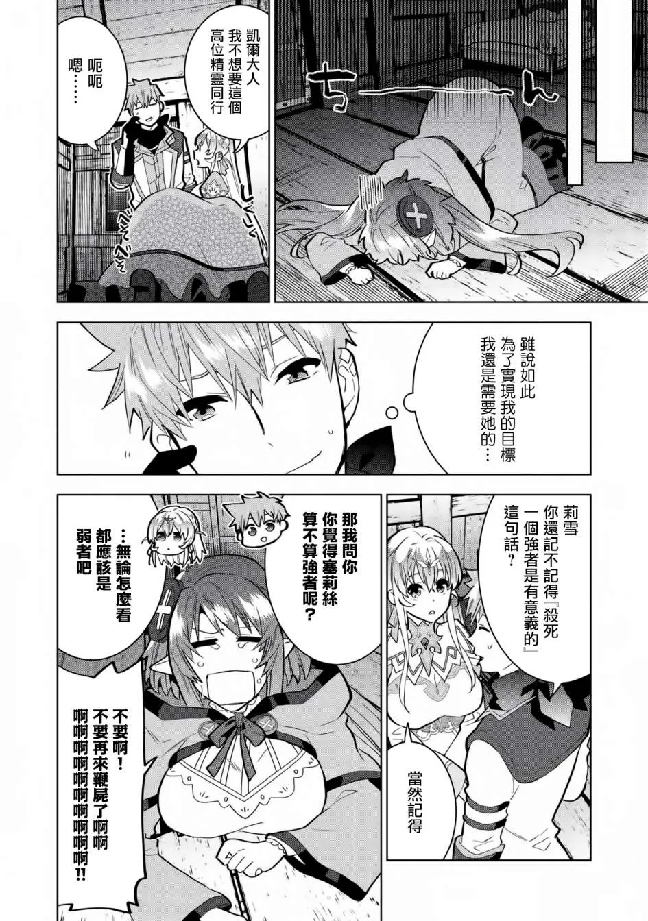 第7话 第22页