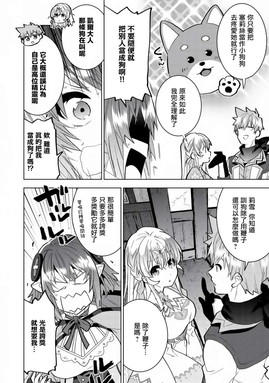 第7话 第24页