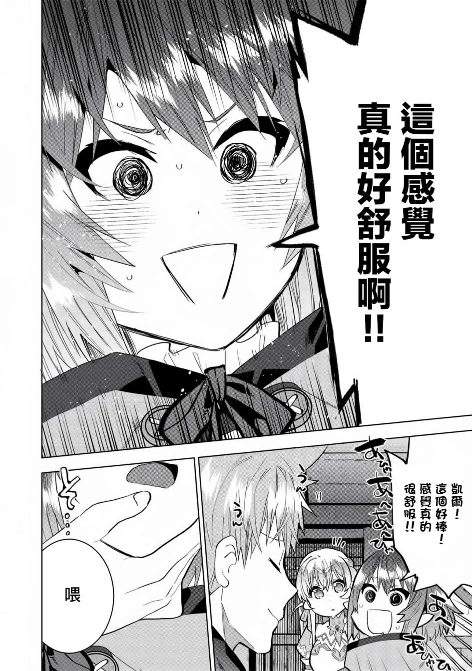 第7话 第26页