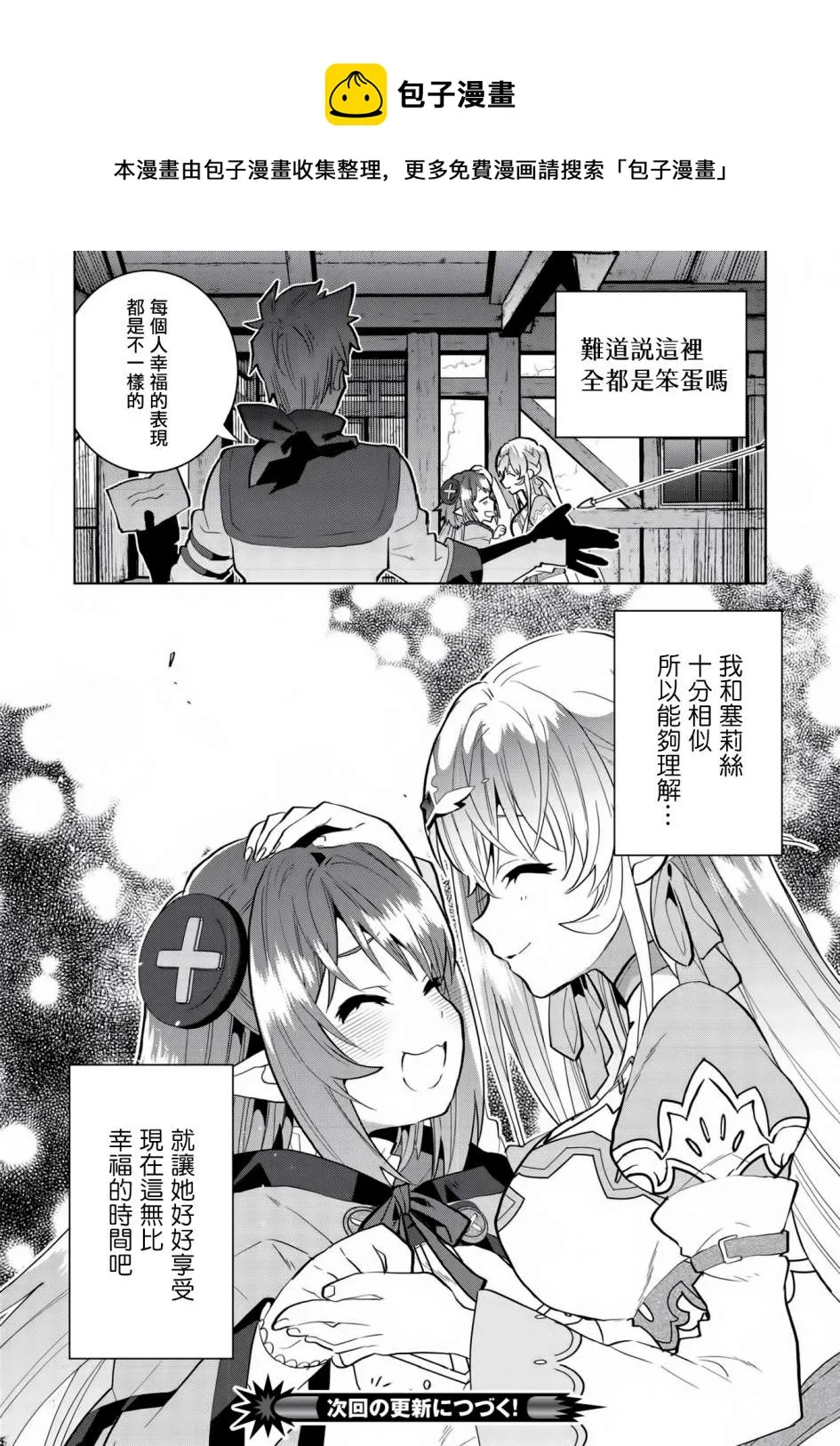 第7话 第28页