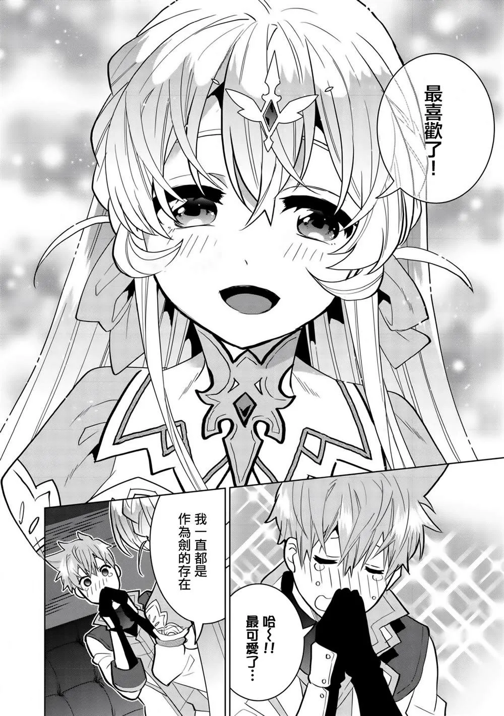 第2话 第4页