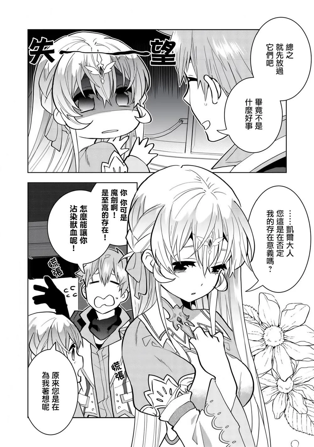 第2话 第6页