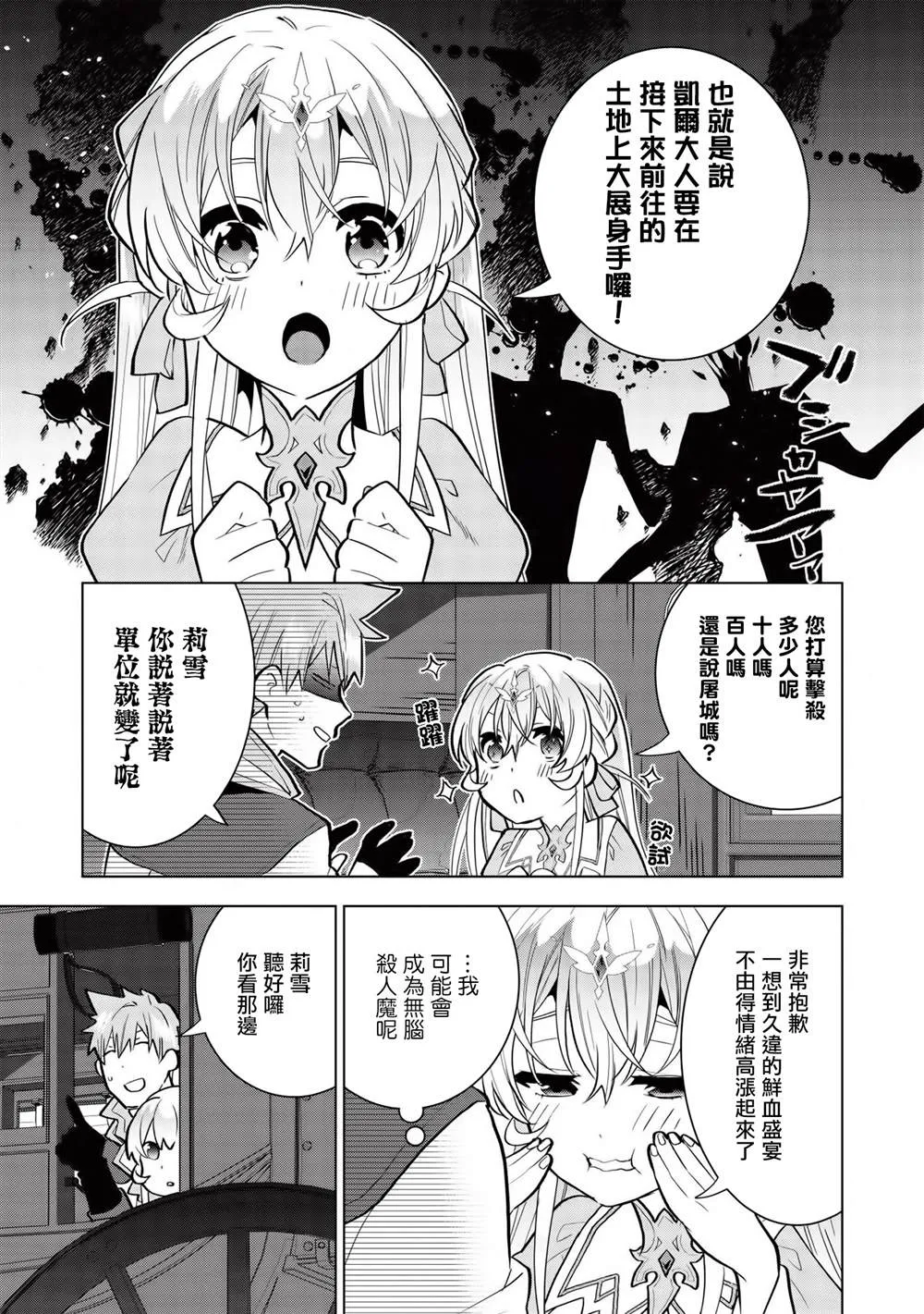 第2话 第7页