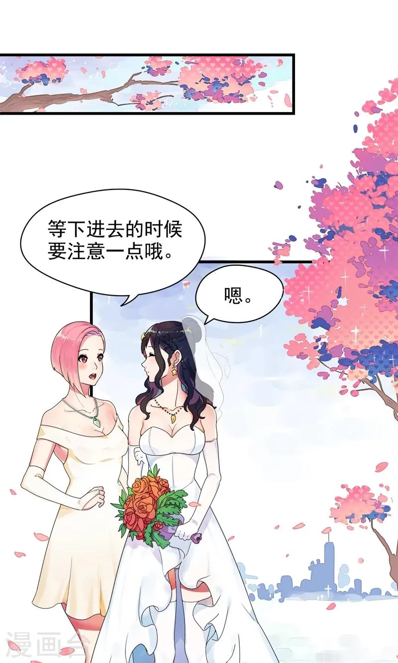 第1话 替嫁？荒唐的婚礼 第7页