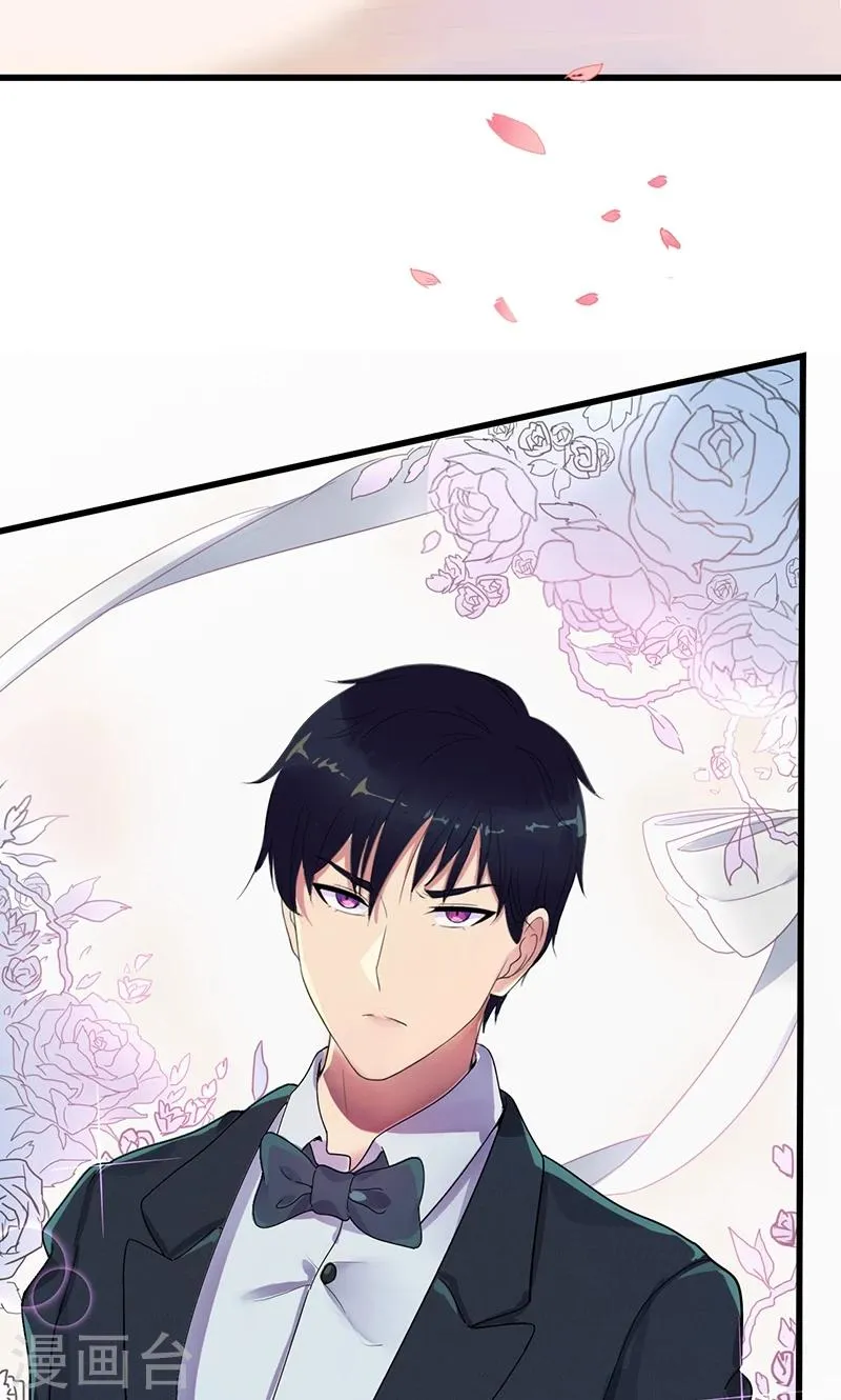 第1话 替嫁？荒唐的婚礼 第18页