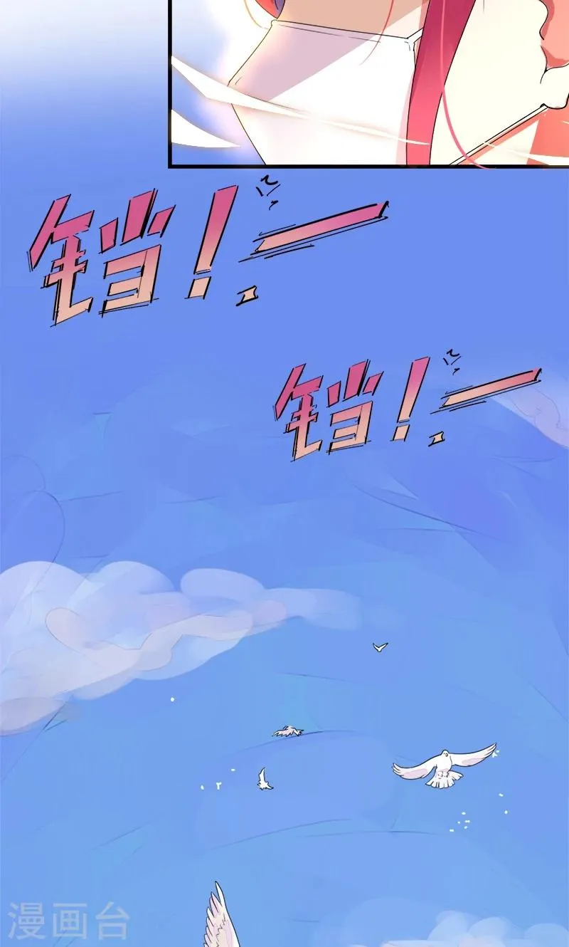 第1话 替嫁？荒唐的婚礼 第35页