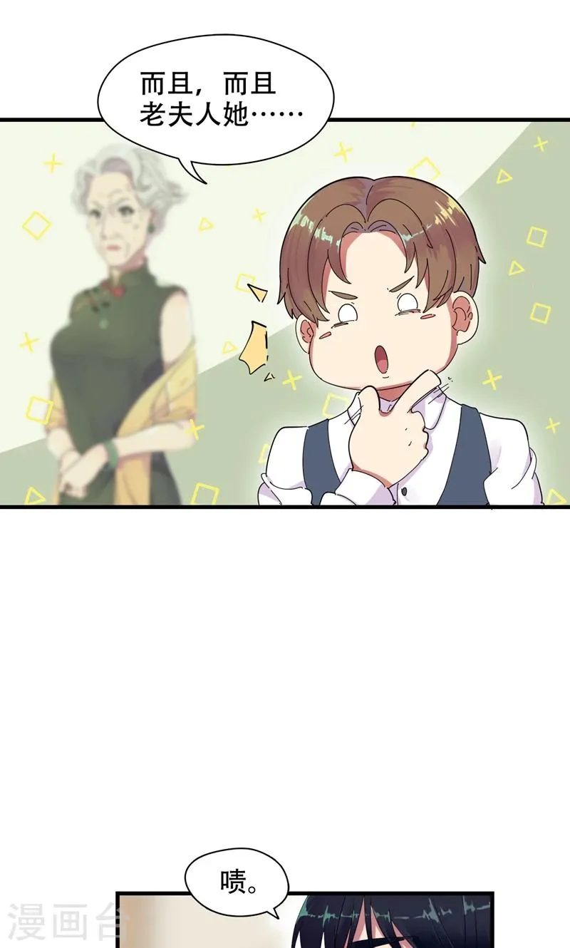 第1话 替嫁？荒唐的婚礼 第59页