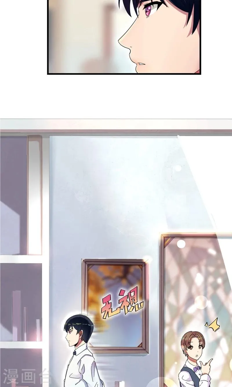 第1话 替嫁？荒唐的婚礼 第60页