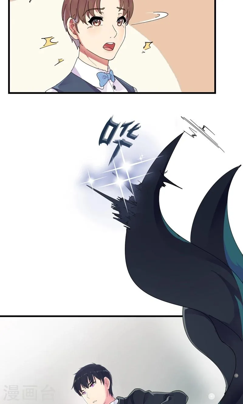 第1话 替嫁？荒唐的婚礼 第62页