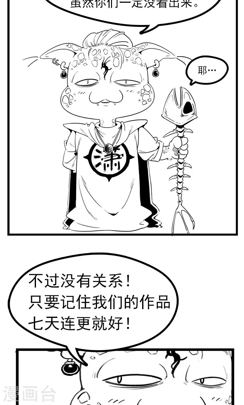 第1话 替嫁？荒唐的婚礼 第64页