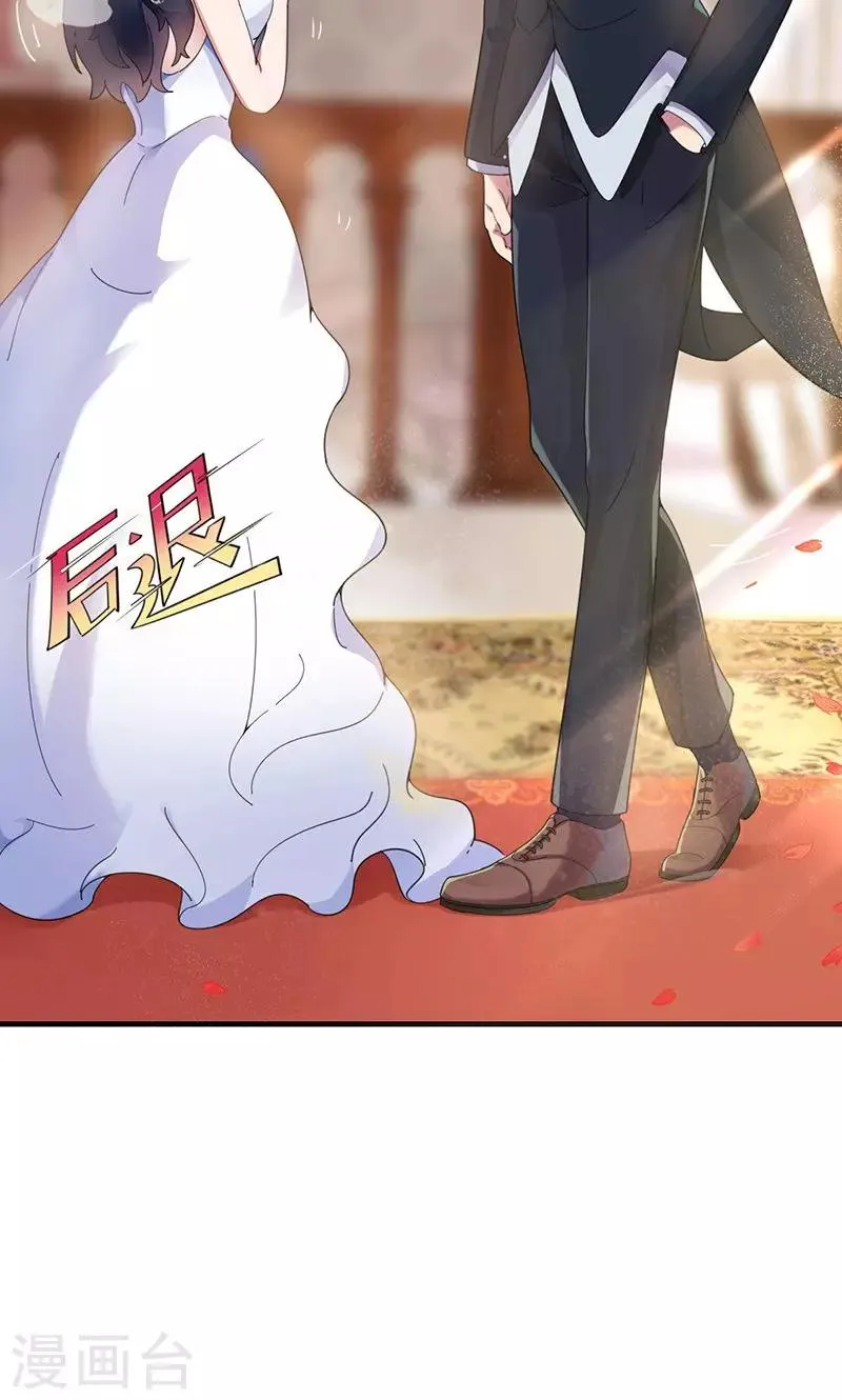 第2话 戒指自己带上 第26页
