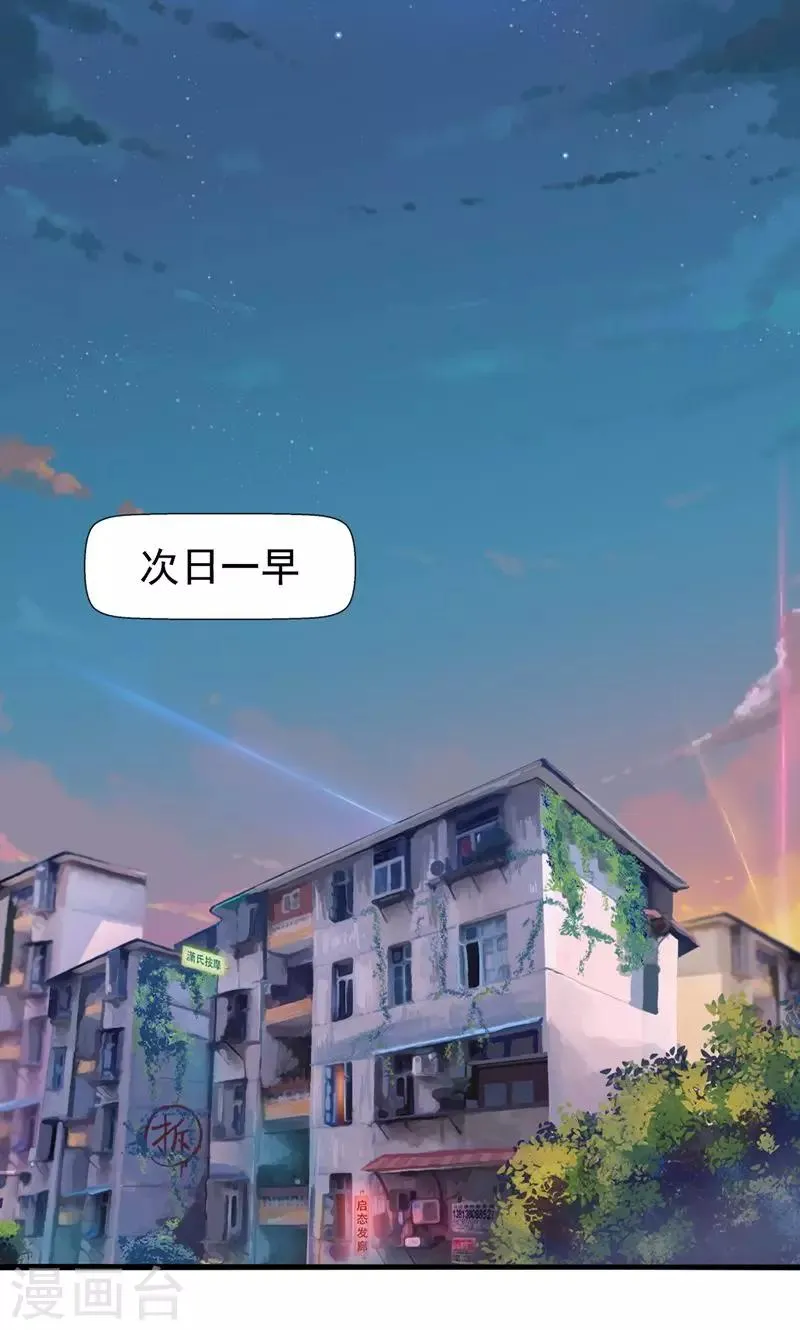 第2话 戒指自己带上 第35页