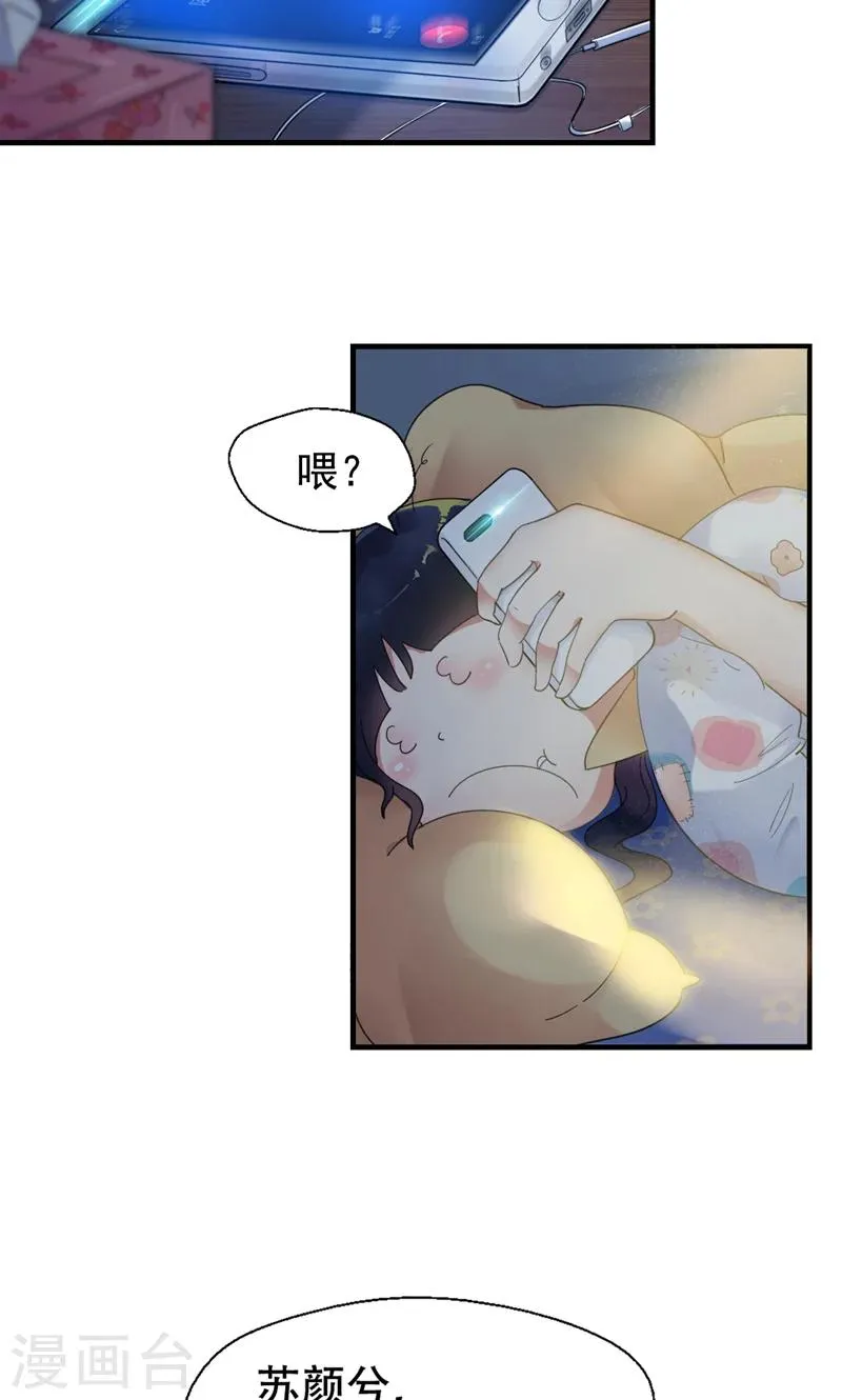 第2话 戒指自己带上 第37页