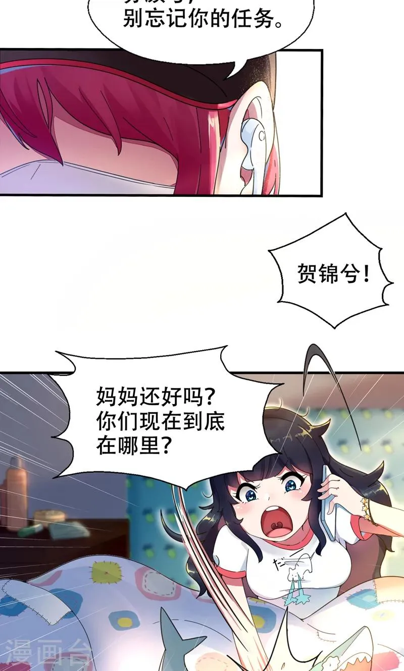 第2话 戒指自己带上 第38页