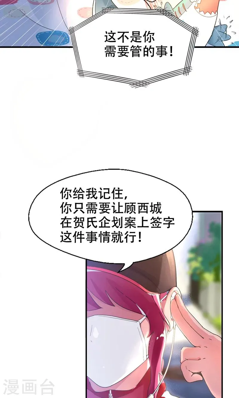 第2话 戒指自己带上 第39页