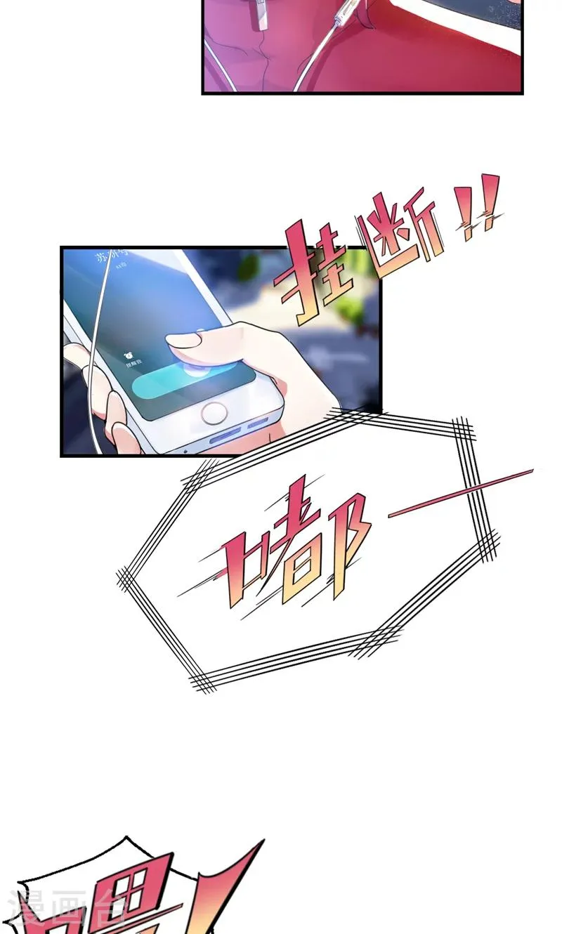 第2话 戒指自己带上 第40页