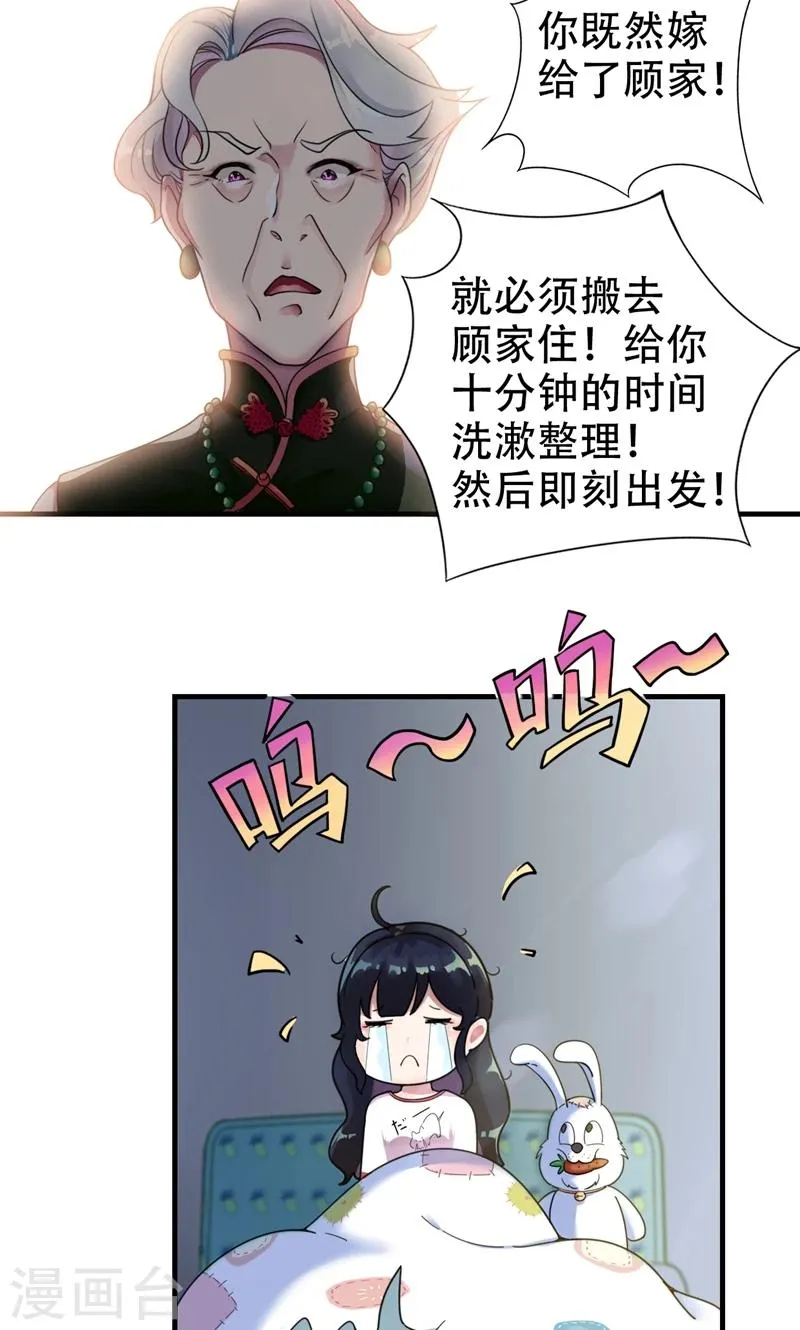 第3话 要和他睡一块吗？ 第5页