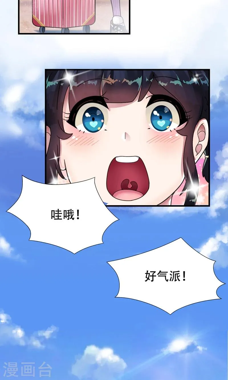 第3话 要和他睡一块吗？ 第7页