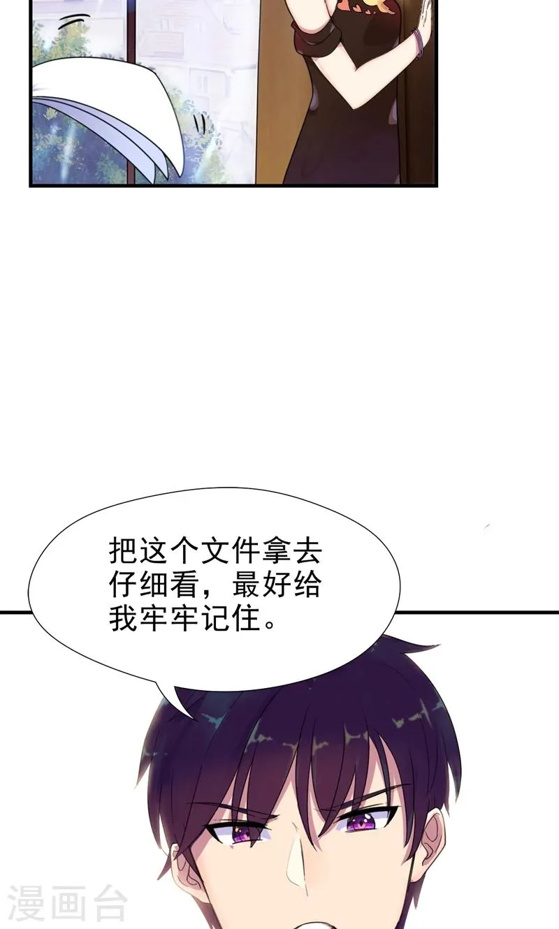 第3话 要和他睡一块吗？ 第36页