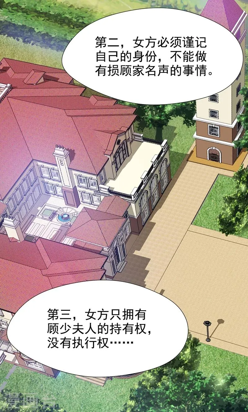 第3话 要和他睡一块吗？ 第39页