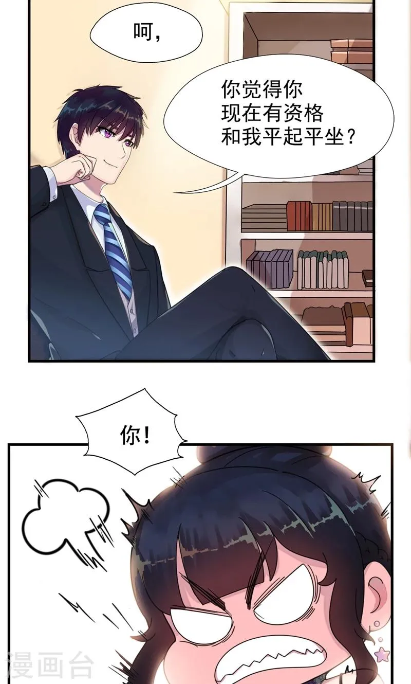 第3话 要和他睡一块吗？ 第42页