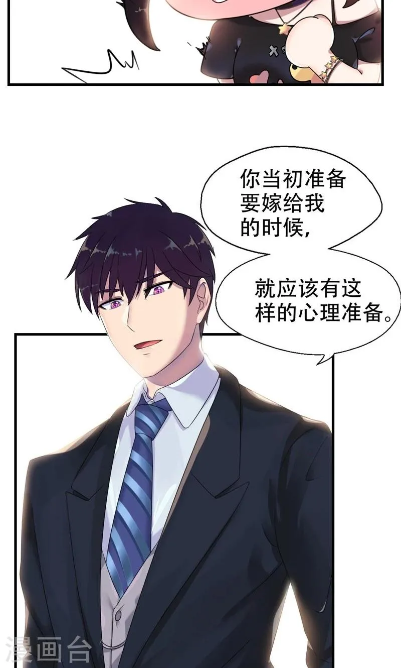 第3话 要和他睡一块吗？ 第43页