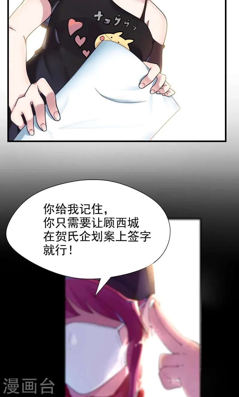 第3话 要和他睡一块吗？ 第46页