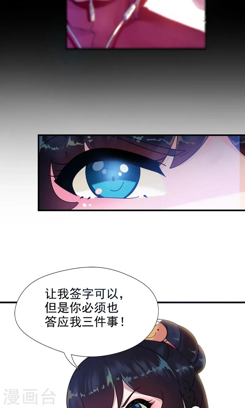 第3话 要和他睡一块吗？ 第47页