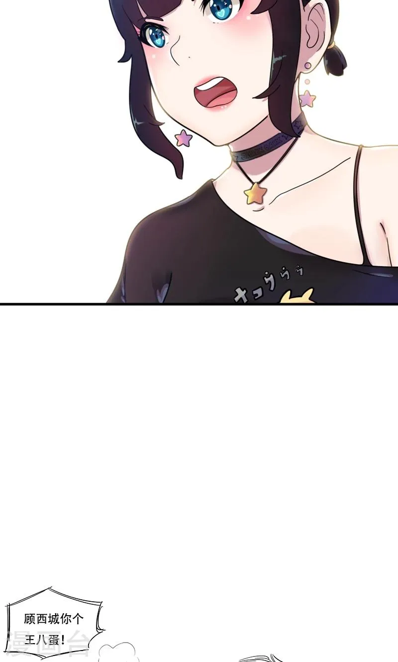 第3话 要和他睡一块吗？ 第48页