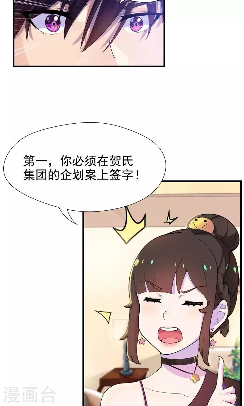 第4话 你在和谁打电话？ 第2页