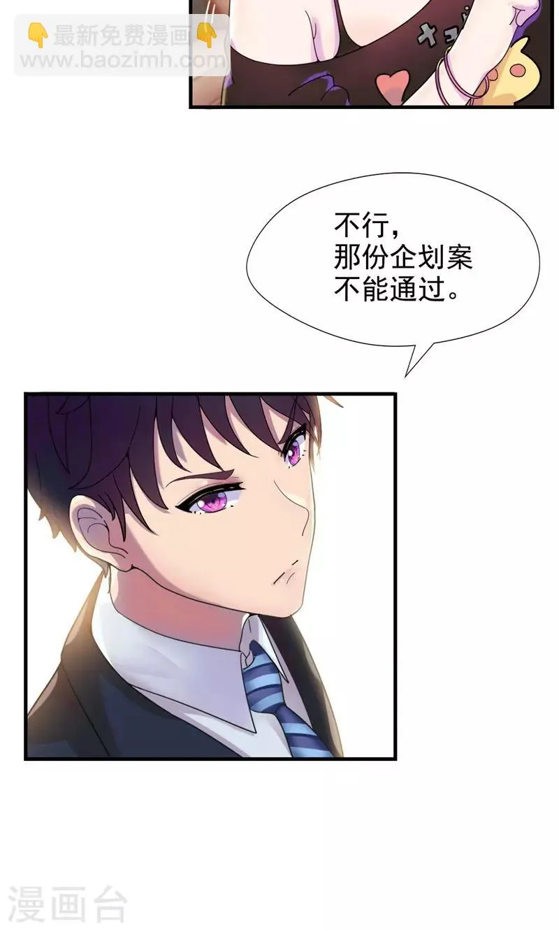 第4话 你在和谁打电话？ 第3页