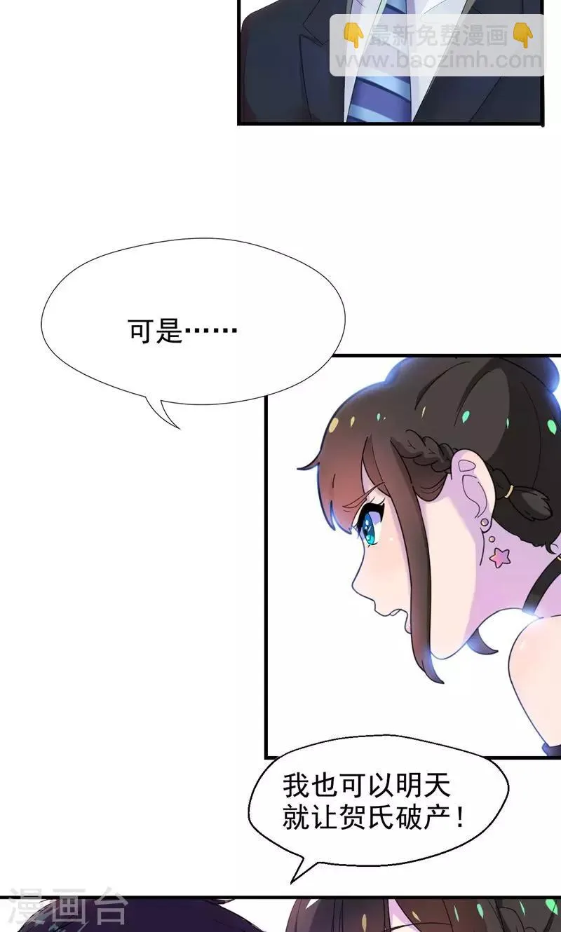 第4话 你在和谁打电话？ 第6页