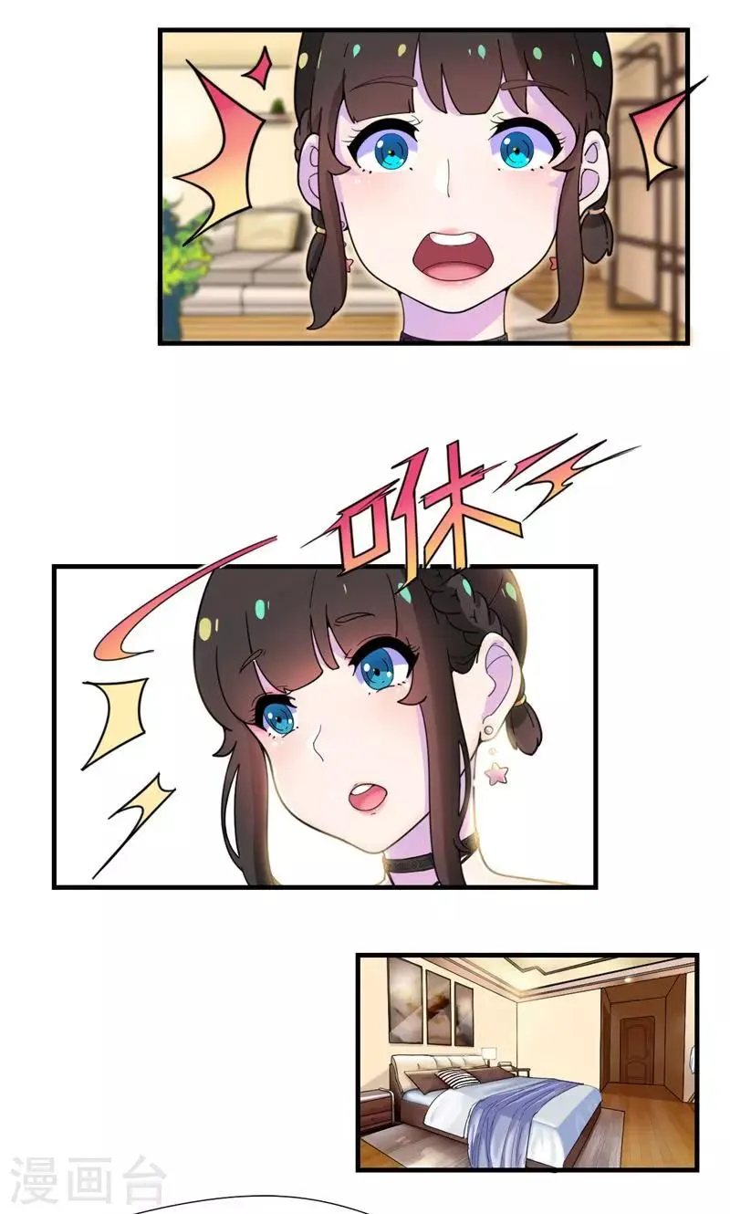 第4话 你在和谁打电话？ 第9页