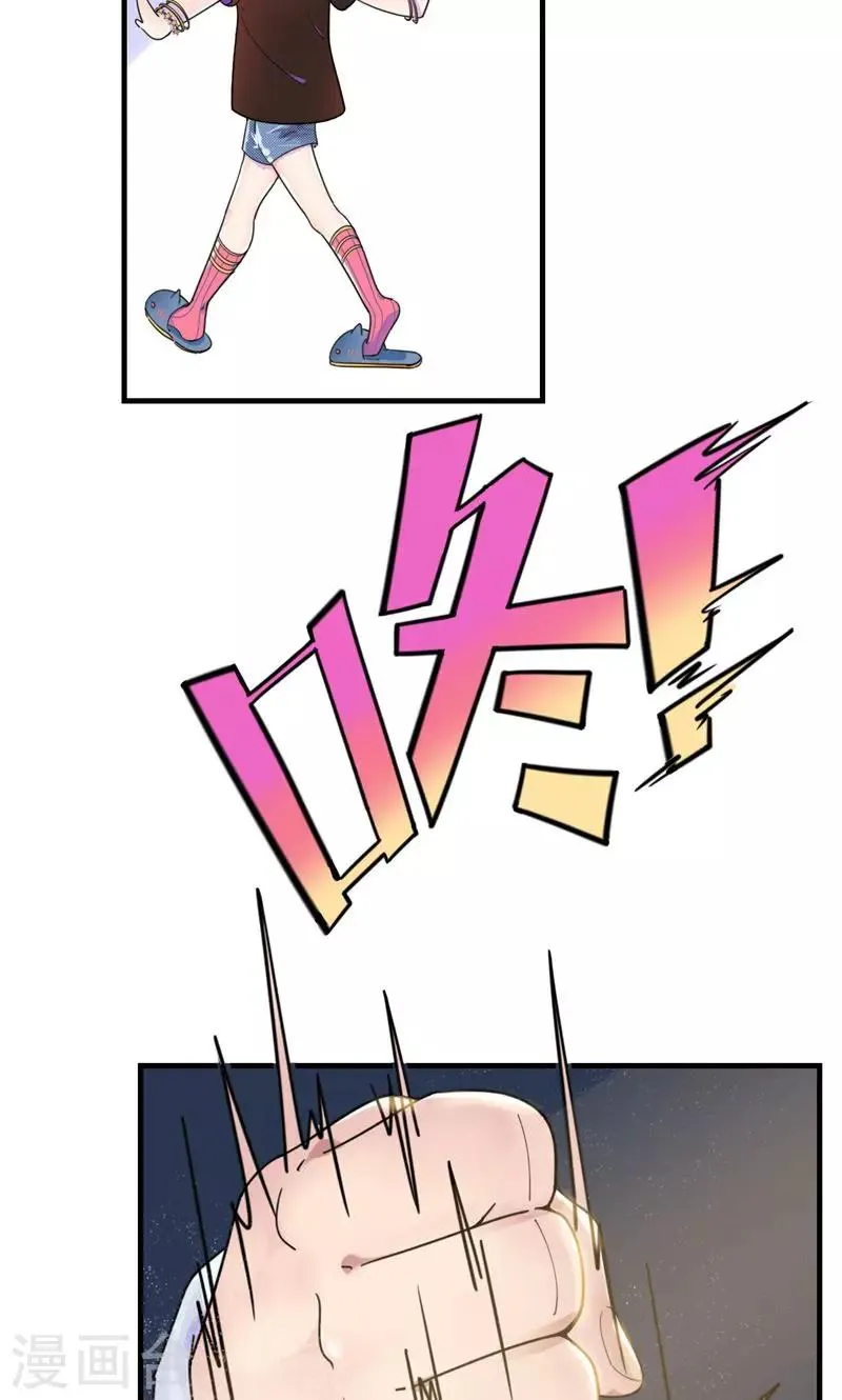 第4话 你在和谁打电话？ 第13页