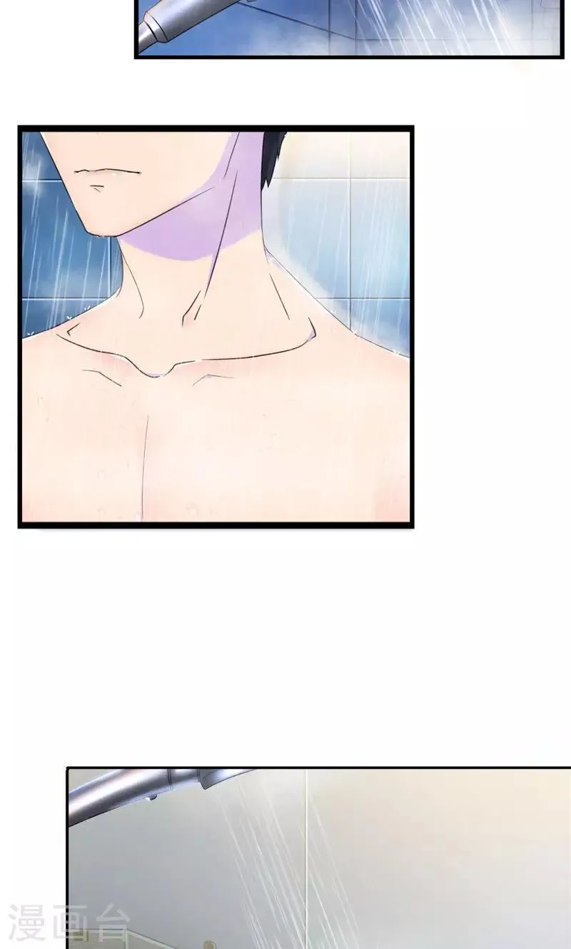 第4话 你在和谁打电话？ 第21页
