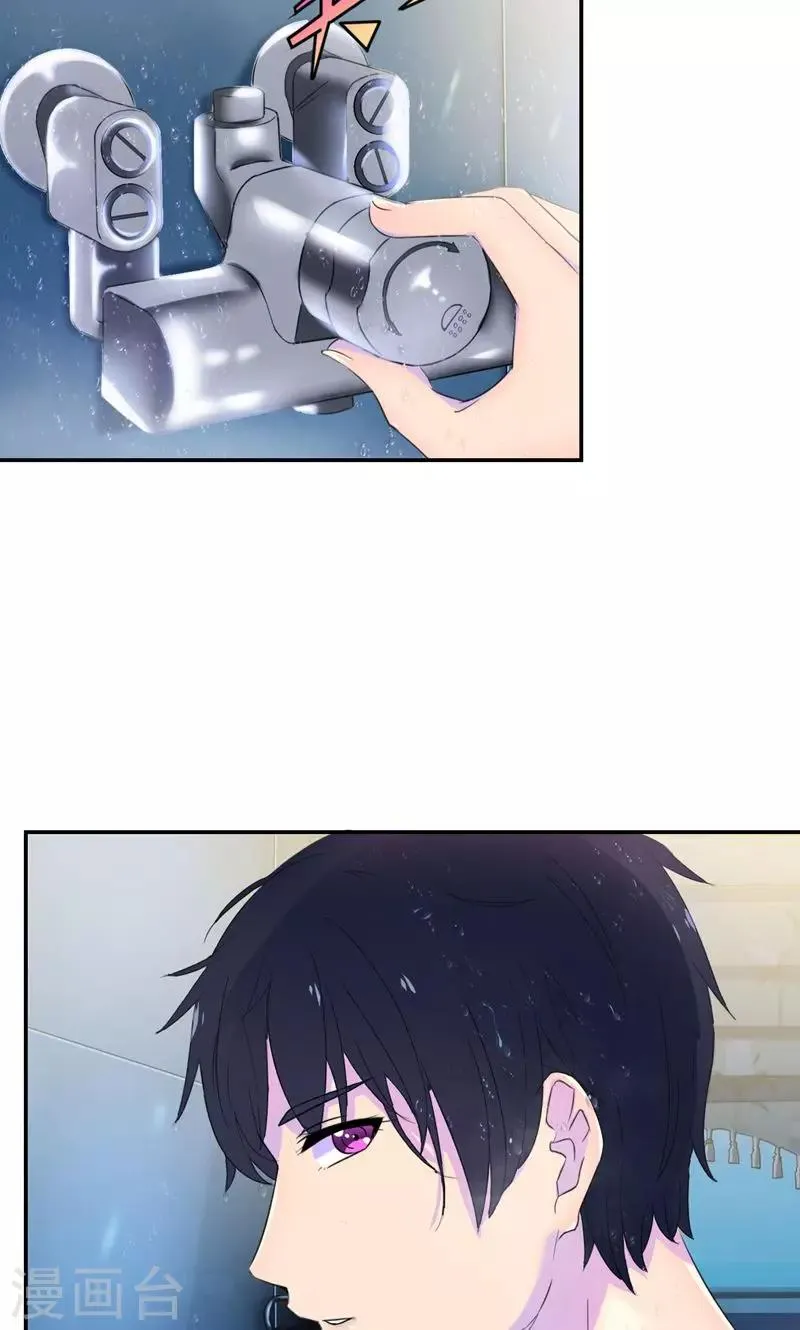 第4话 你在和谁打电话？ 第23页