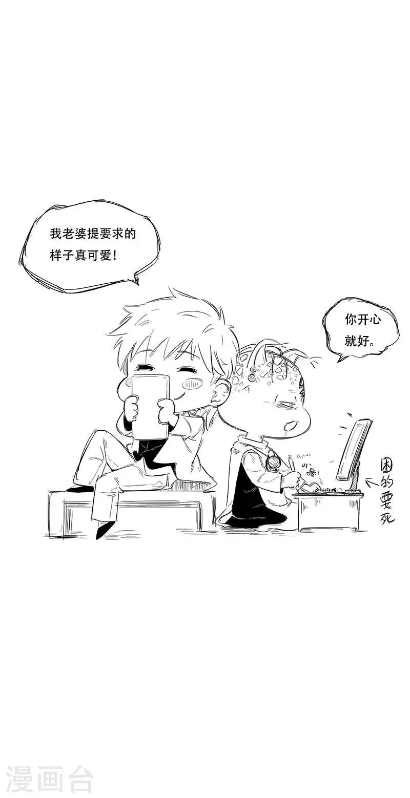 第4话 你在和谁打电话？ 第27页