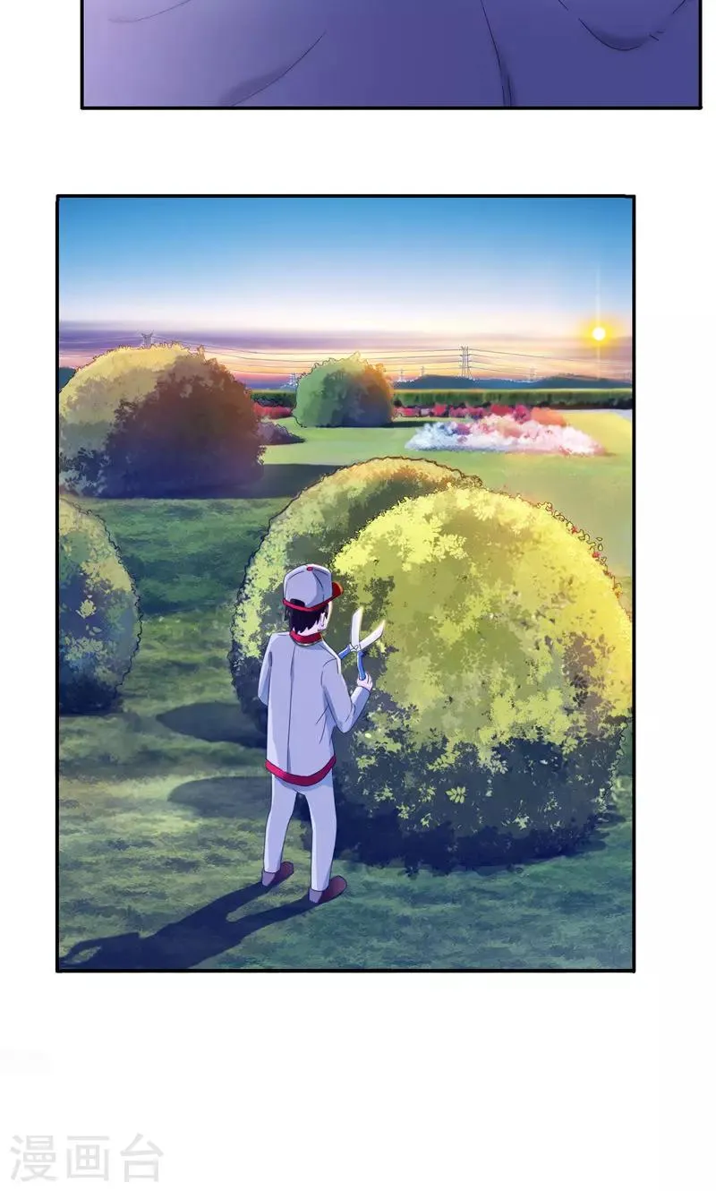 第5话 顾西城，你这个色狼！ 第15页