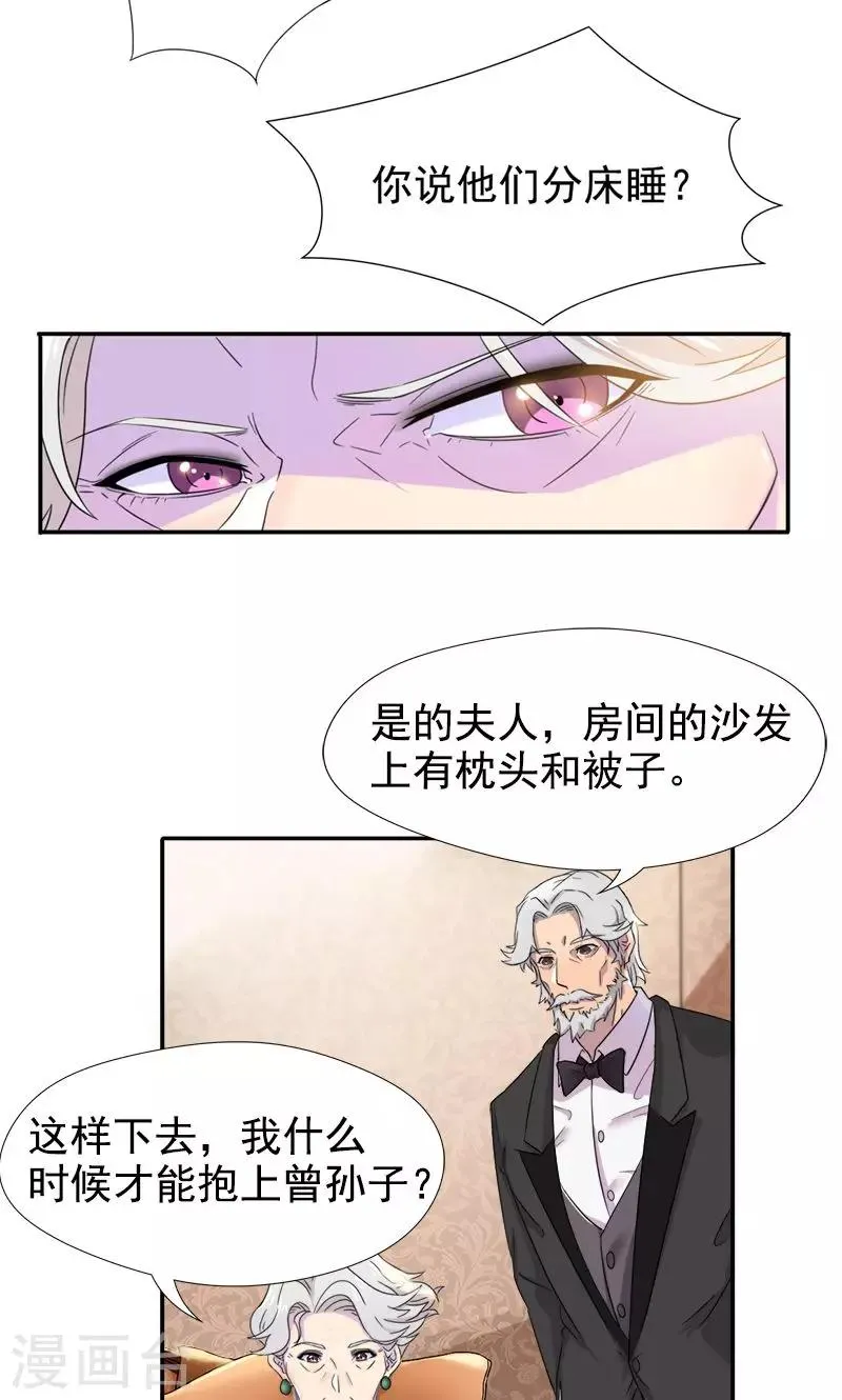 第6话 工作？清洁工？ 第2页
