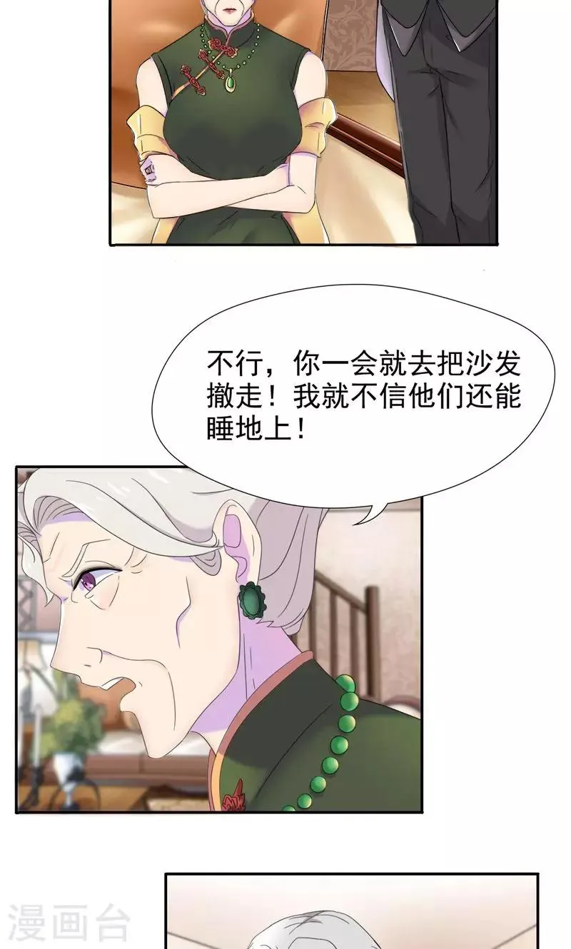 第6话 工作？清洁工？ 第3页