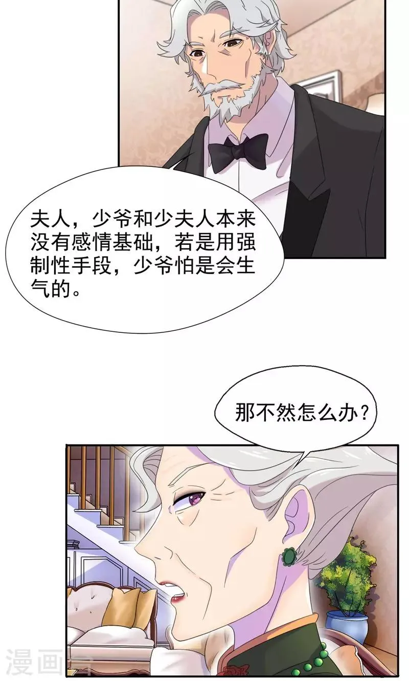 第6话 工作？清洁工？ 第4页
