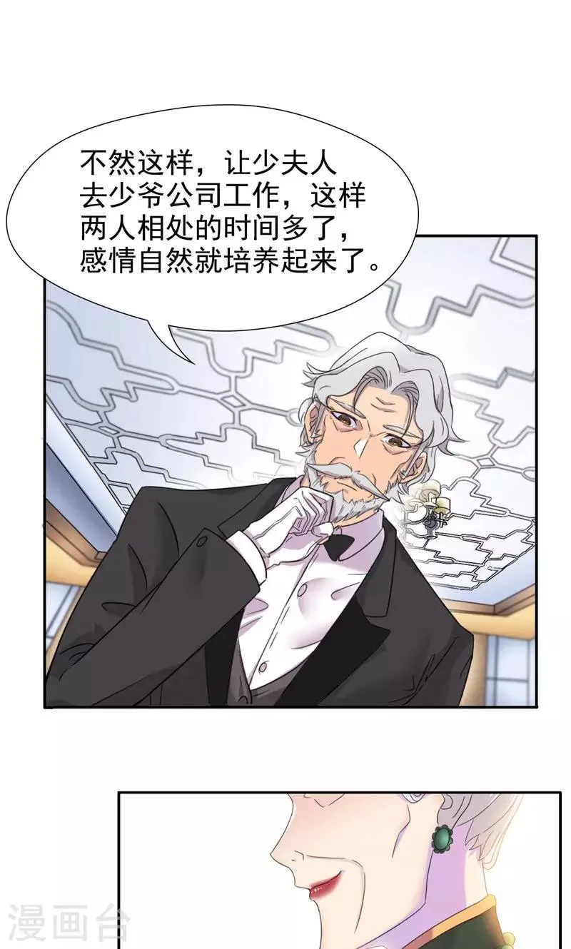 第6话 工作？清洁工？ 第5页