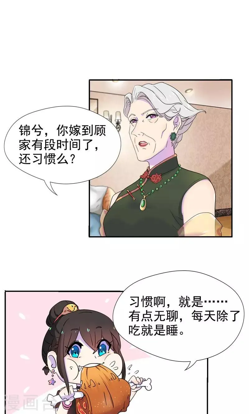 第6话 工作？清洁工？ 第7页