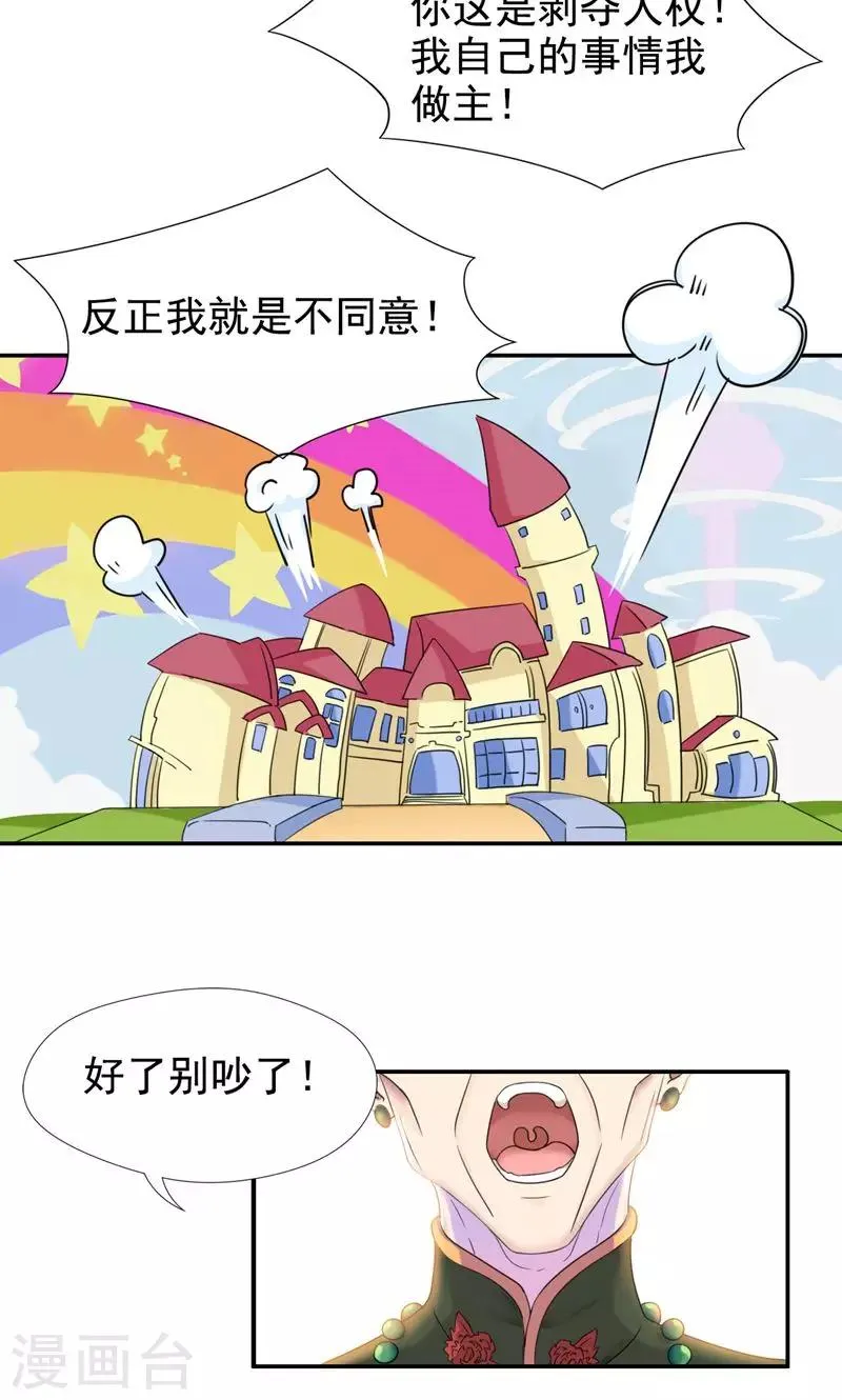 第6话 工作？清洁工？ 第11页