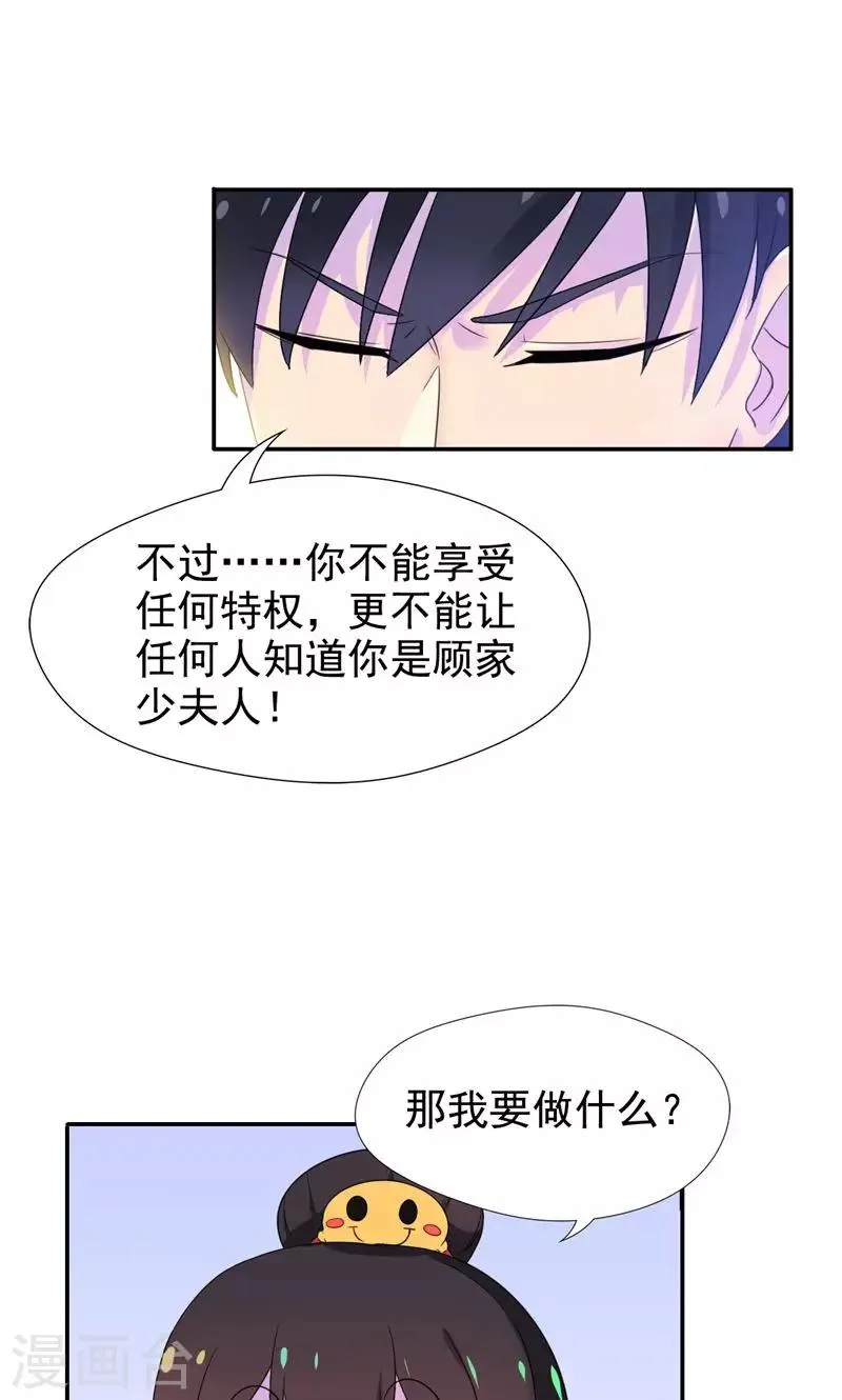 第6话 工作？清洁工？ 第16页
