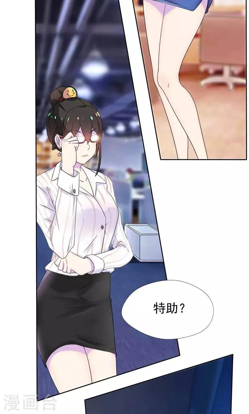 第6话 工作？清洁工？ 第18页
